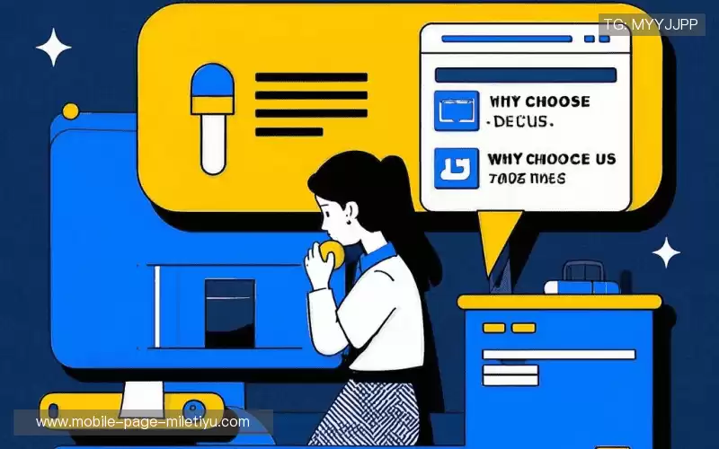 为什么选择我们?